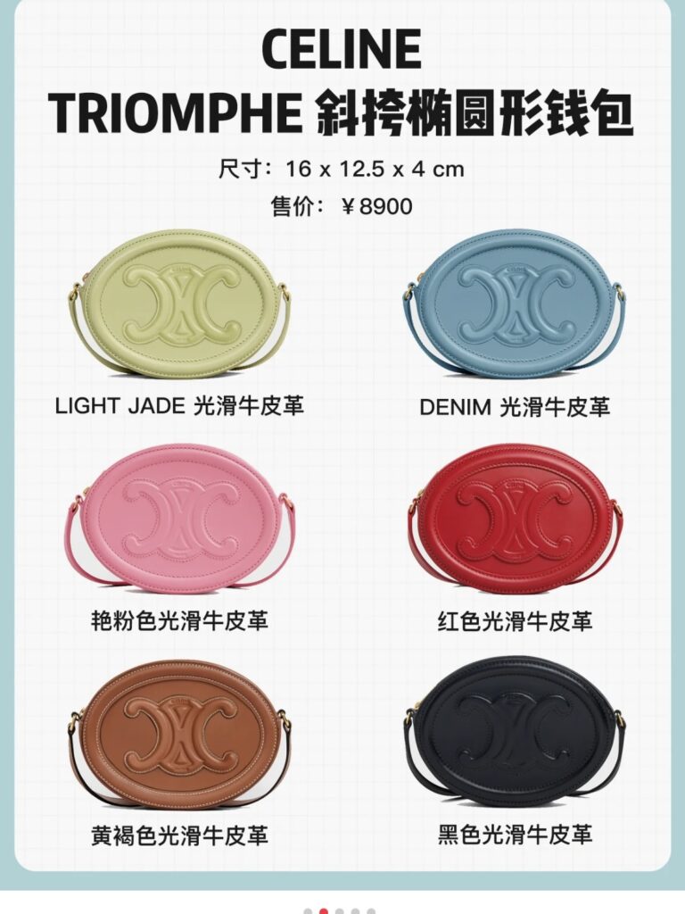 赛琳 CELINE 光滑牛皮椭圆形斜挎包16cm 小月饼包 多色可选 TRIOMPHE 标志印花 – Image 4 赛琳 CELINE 光滑牛皮椭圆形斜挎包16cm 小月饼包 多色可选 TRIOMPHE 标志印花 – Image 4